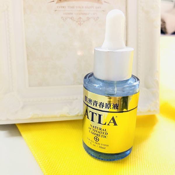 敏感肌保養ATLA肌密青春原液評價