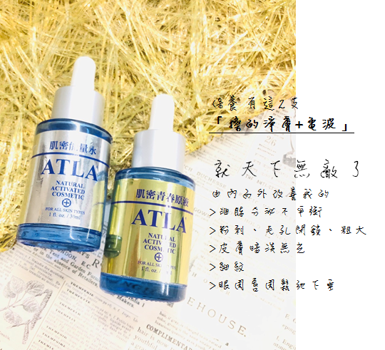 30歲抗老，清爽眼部精華液推薦
