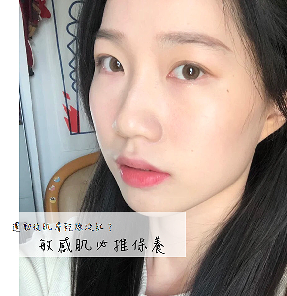 運動後肌膚乾燥泛紅？敏感肌必推-療癒小藍瓶「ATLA肌密青春原液」