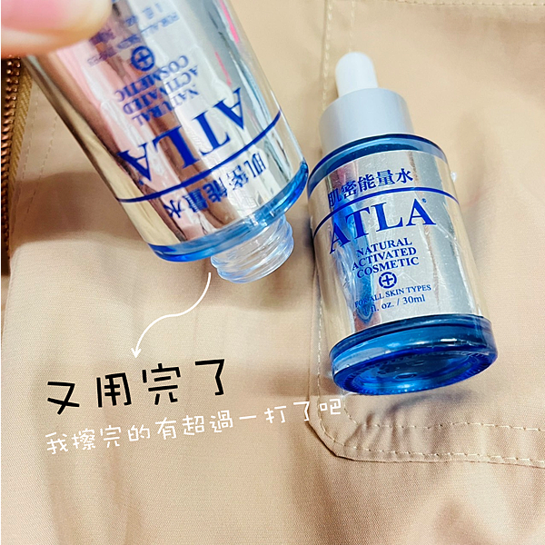 30歲生理痘、消痘疤、額頭痘痘、口罩痘精華液推薦
