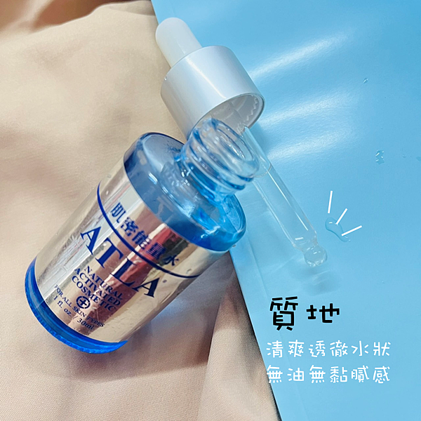 30歲生理痘、消痘疤、額頭痘痘、口罩痘精華液推薦