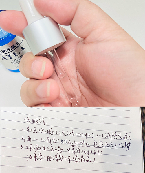 30歲生理痘、消痘疤、額頭痘痘、口罩痘精華液推薦