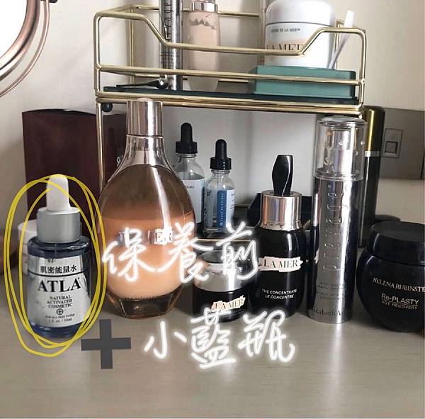 懷孕護膚分享，長痘痘、皮膚粗糙必試試ATLA小藍瓶