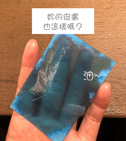 擦的淨膚ATLA肌密能量水評價