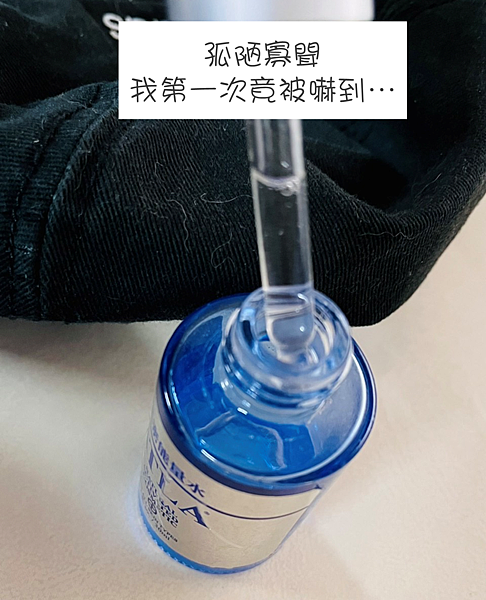 擦的淨膚ATLA肌密能量水評價