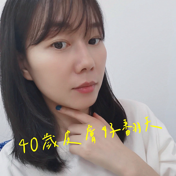 40歲美白推薦、蠟黃、生理痘、痘疤、下巴痘