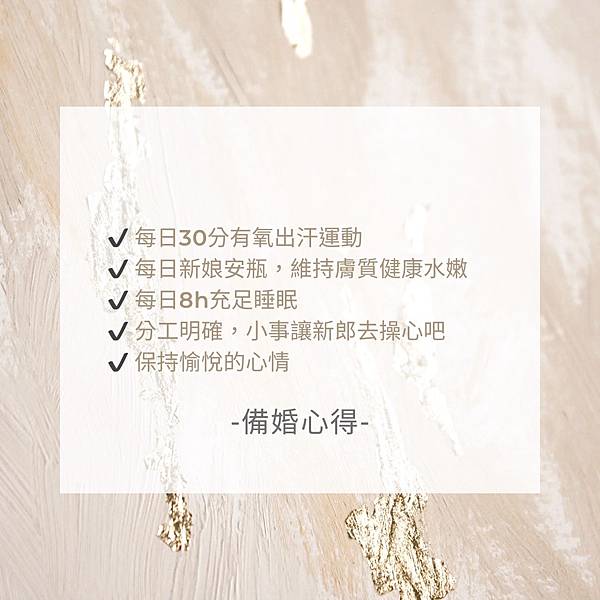 新娘安瓶肌密青春原液、肌密能量水 備婚心得省錢保養推薦