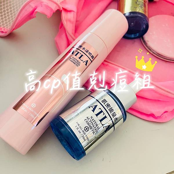 擦的淨膚肌密能量水+保濕噴霧