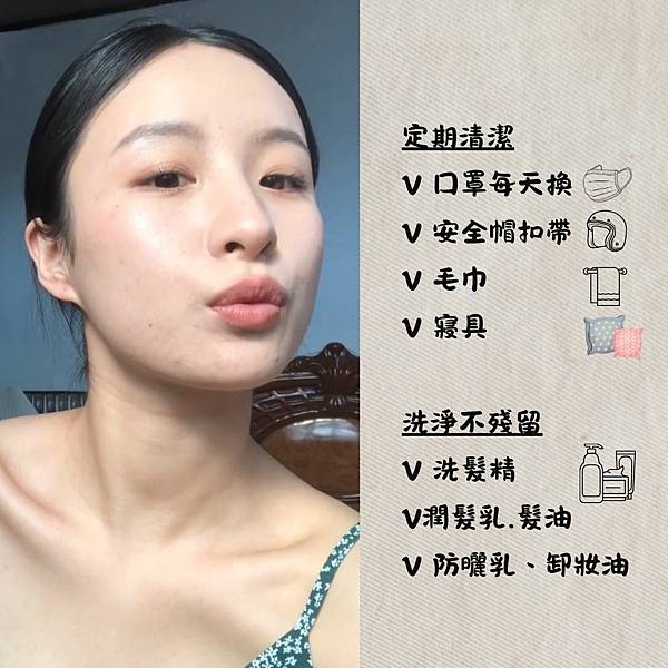 我的痘痘怎麼都長在下巴? 痘痘肌要注意的清潔內容有那些