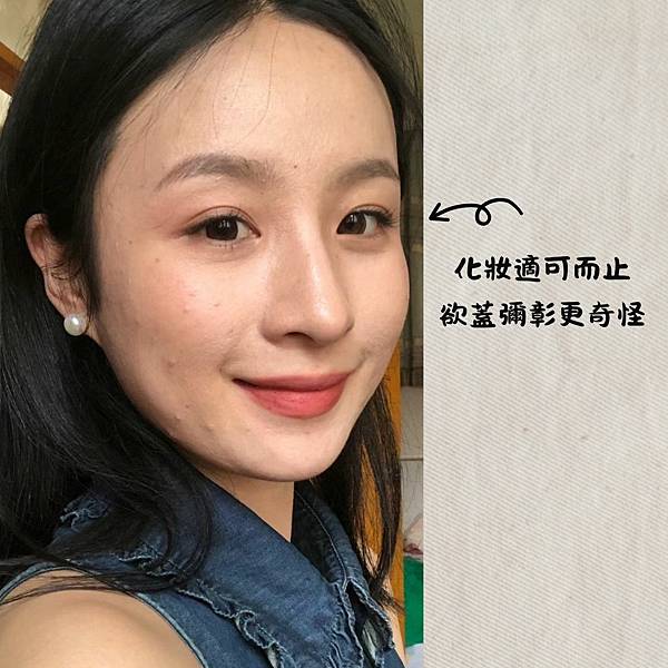 我的痘痘怎麼都長在下巴 痘痘肌可以化妝嗎