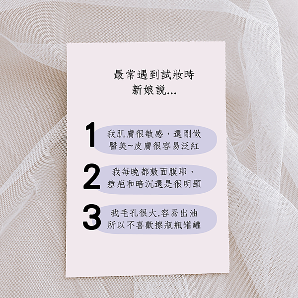 新秘推薦拯救敏感痘痘肌，ATLA新娘安瓶
