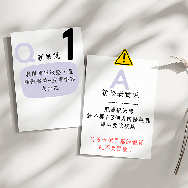 新秘推薦拯救敏感痘痘肌，ATLA新娘安瓶