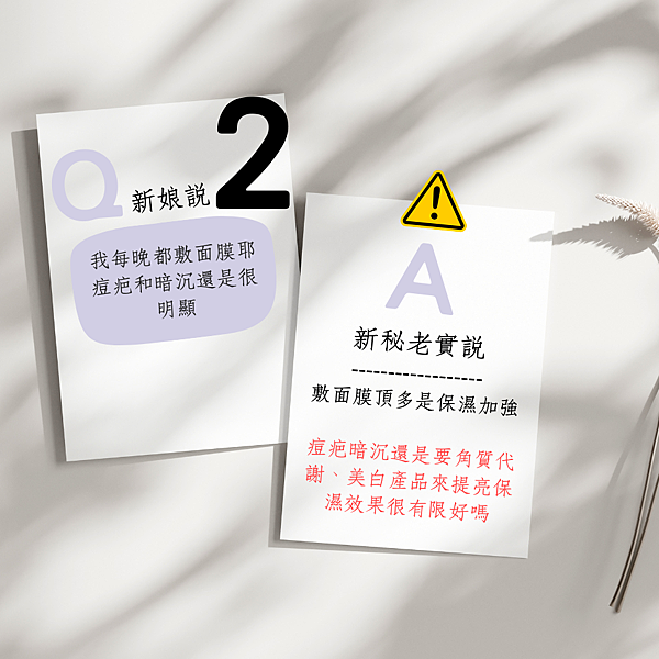 新秘教妳婚禮前肌膚大作戰！拯救敏感痘痘肌，ATLA新娘安瓶~