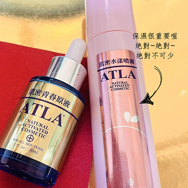 ATLA新娘安瓶評價