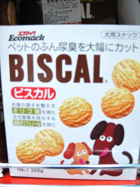 Biscal小包裝