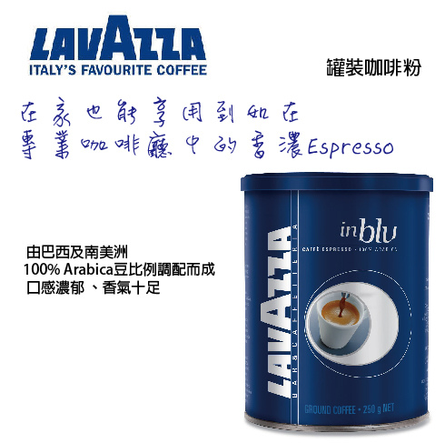 Lavazza in blu 