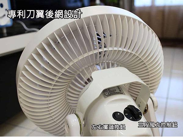 專利刀翼後網設計