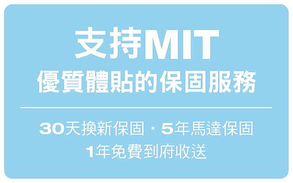 保固圖_20150525-02.jpg 的副本