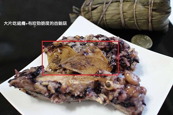 素食十穀杏鮑菇 (4).jpg