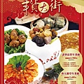 三毛好食集 (1).jpg