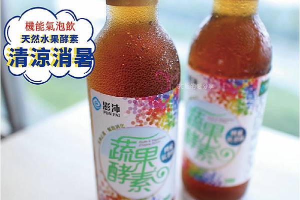 水果酵素氣泡飲-01.jpg