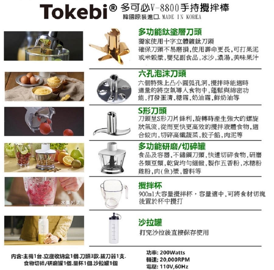 TOKEBI調理棒 (31).jpg