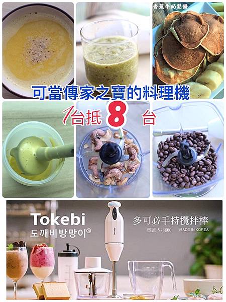 TOKEBI調理棒 (49).jpg