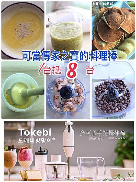 TOKEBI調理棒 (49).jpg