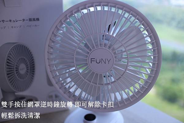 Funy循環扇 (21).jpg