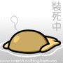 米滷蛋2.gif