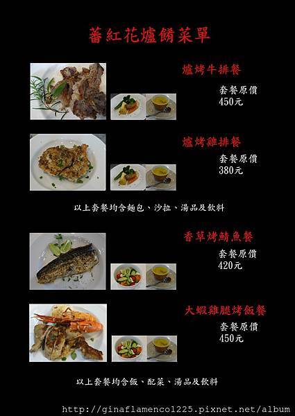 20161210菜單2.jpg