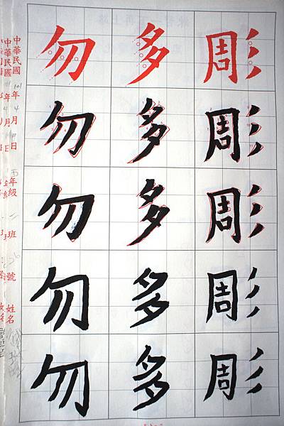 20120419書法-26