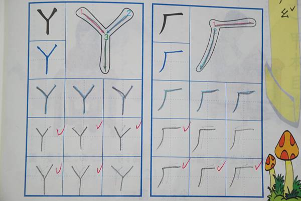 10609第二週我們學寫字3.jpg