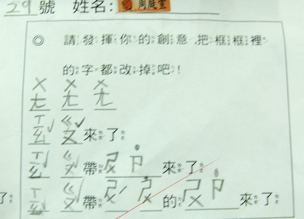 童詩1-29.jpg