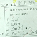 童詩1-30.jpg