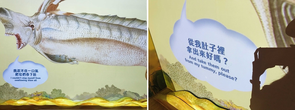 怪魚.jpg