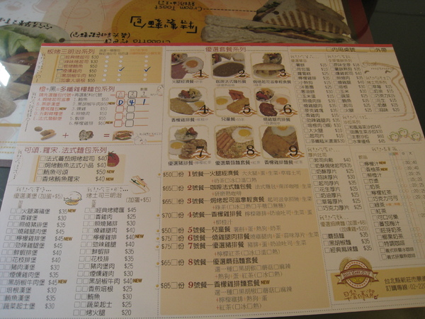 20090510早餐優選 002.jpg