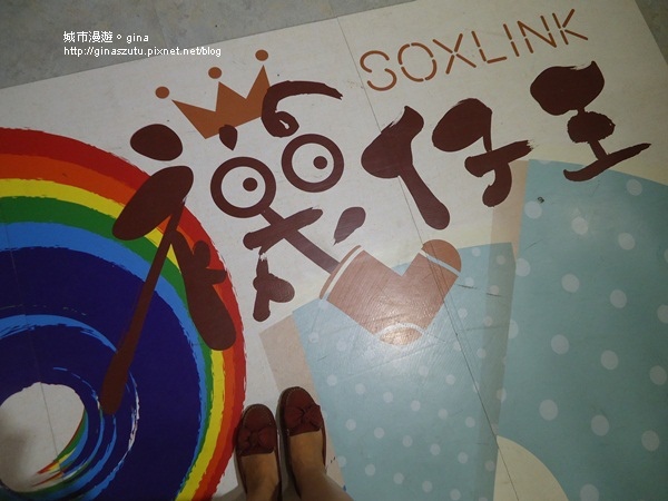 【彰化。田中】指尖上的樂趣。襪仔王觀光工廠