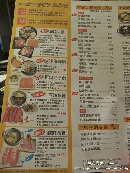 台中 南區 嚐鮮 阿官火鍋專家 城市漫遊 Gina 痞客邦