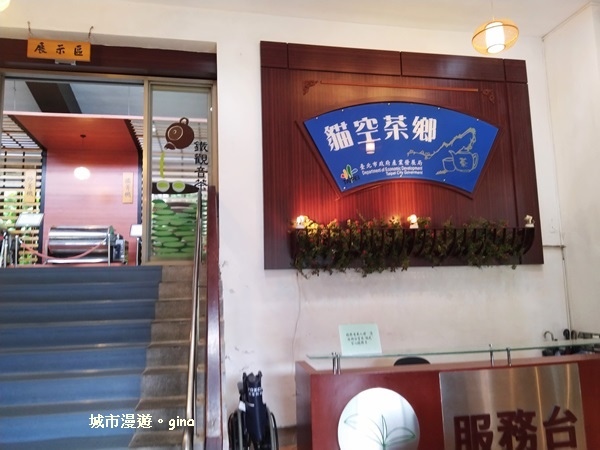 【台北文山區】遠離塵囂的茶香味。 台北市鐵觀音包種茶研發推廣