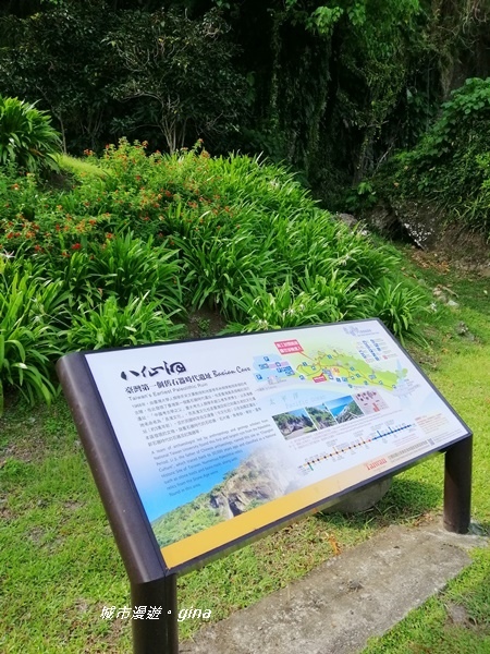 【台東長濱】台灣最早的史前文化遺址。 八仙洞風景區