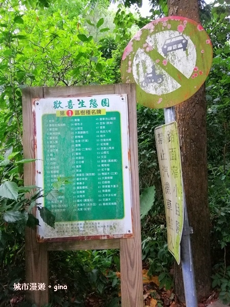 【彰化】郊山步道也有森林的fu。桃源里森林步道