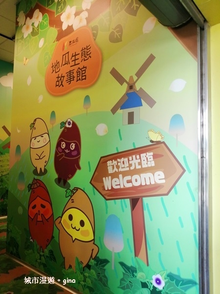 【台南新化】清涼消暑地瓜DIY體驗活動。 瓜瓜園地瓜生態故事