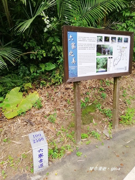 【新竹峨眉】步道悠閒走。 獅頭山風景區~六寮古道