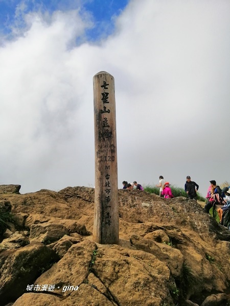 【台北北投】台北市第一高峰。 No2小百岳七星山1120M