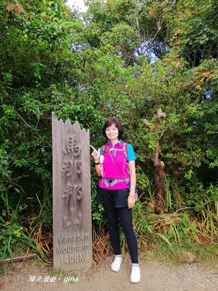 【苗栗大湖】台灣百大必訪步道。 No37小百岳馬那邦山