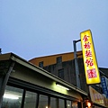 IMG_20201210_170624.jpg