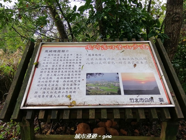 【新竹竹北】台灣百大必訪步道。 鳳崎落日登山步道