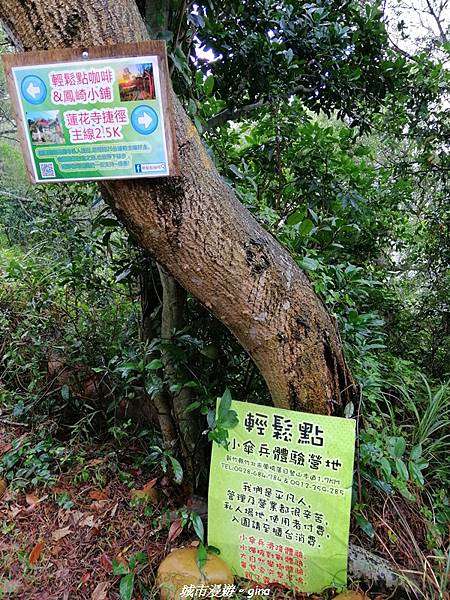 【新竹竹北】台灣百大必訪步道。 鳳崎落日登山步道