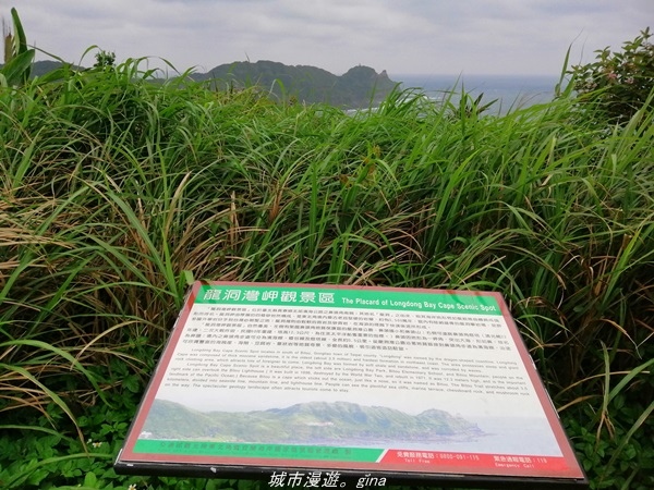 【新北貢寮】壯麗海景。 龍洞灣岬步道